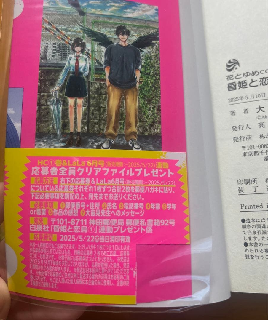 昏姫と恋烏 アクスタ 漫画 1巻 セット