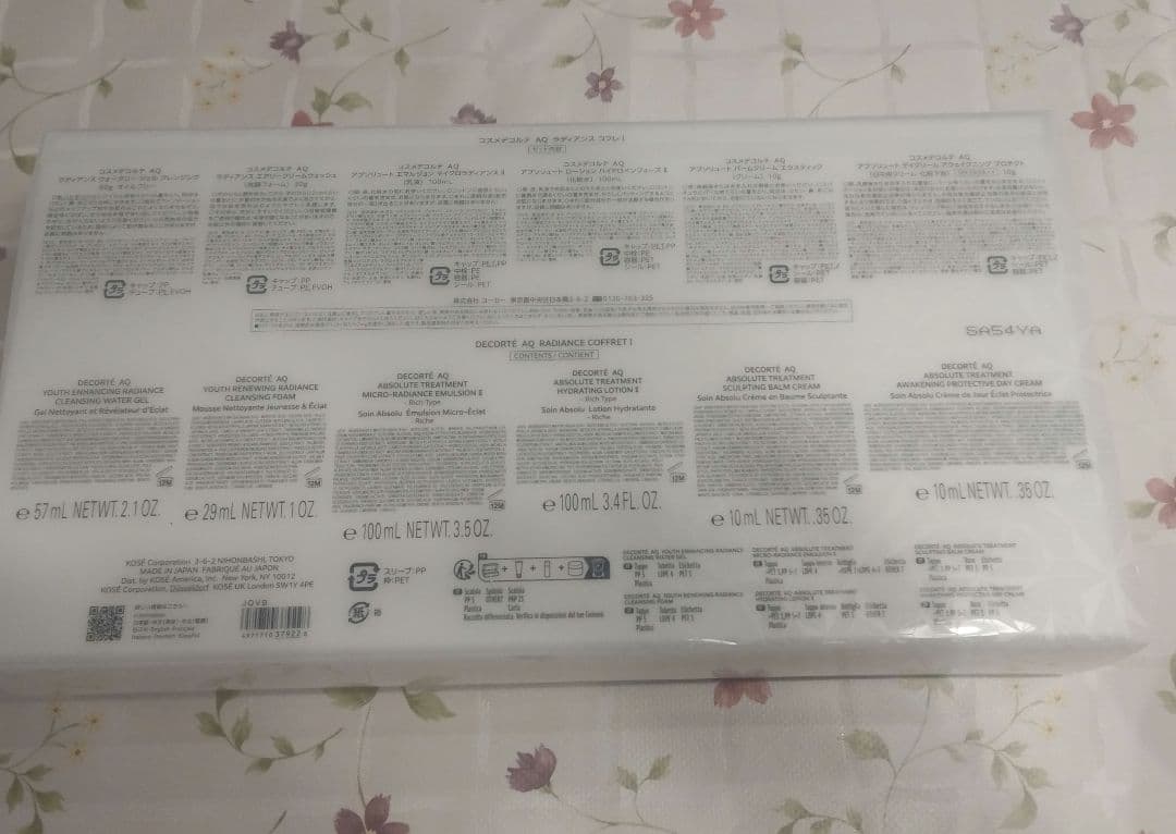 新品コスメデコルテAQラディアンスコフレⅠ クリスマスコフレ 2024