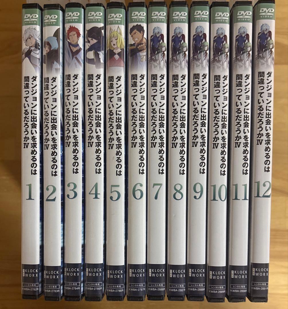 【全巻セット】ダンジョンに出会いを求めるのは間違っているだろうかⅣ 全12巻