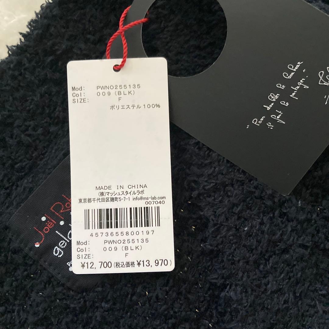 【新品】gelato pique JOEL ROBUCHONツイードワンピース