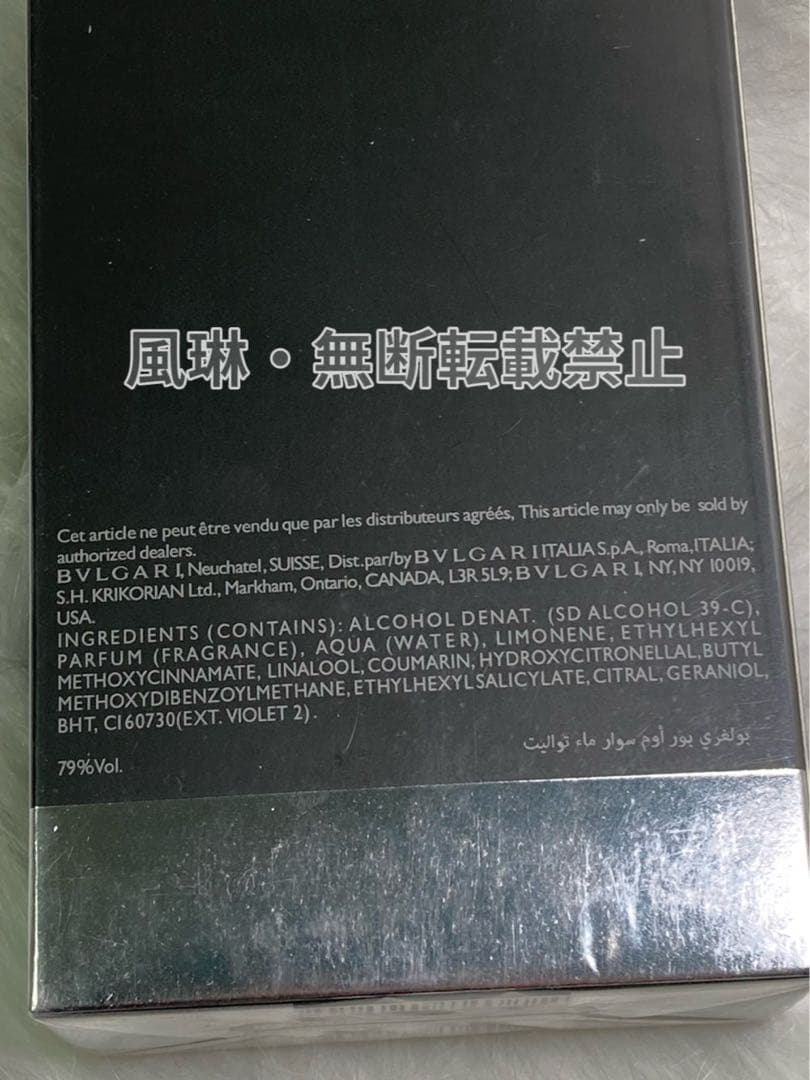 ブルガリ プールオム ソワール オードトワレ EDT 100ml-Q