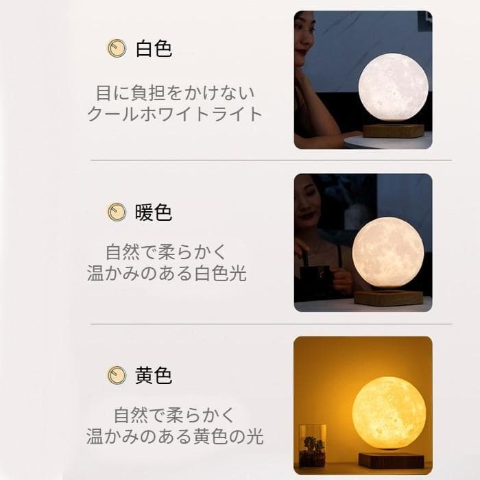 月 電気スタンド 磁気浮上 LED 卓上 ランプ テーブルライト ナチュラル