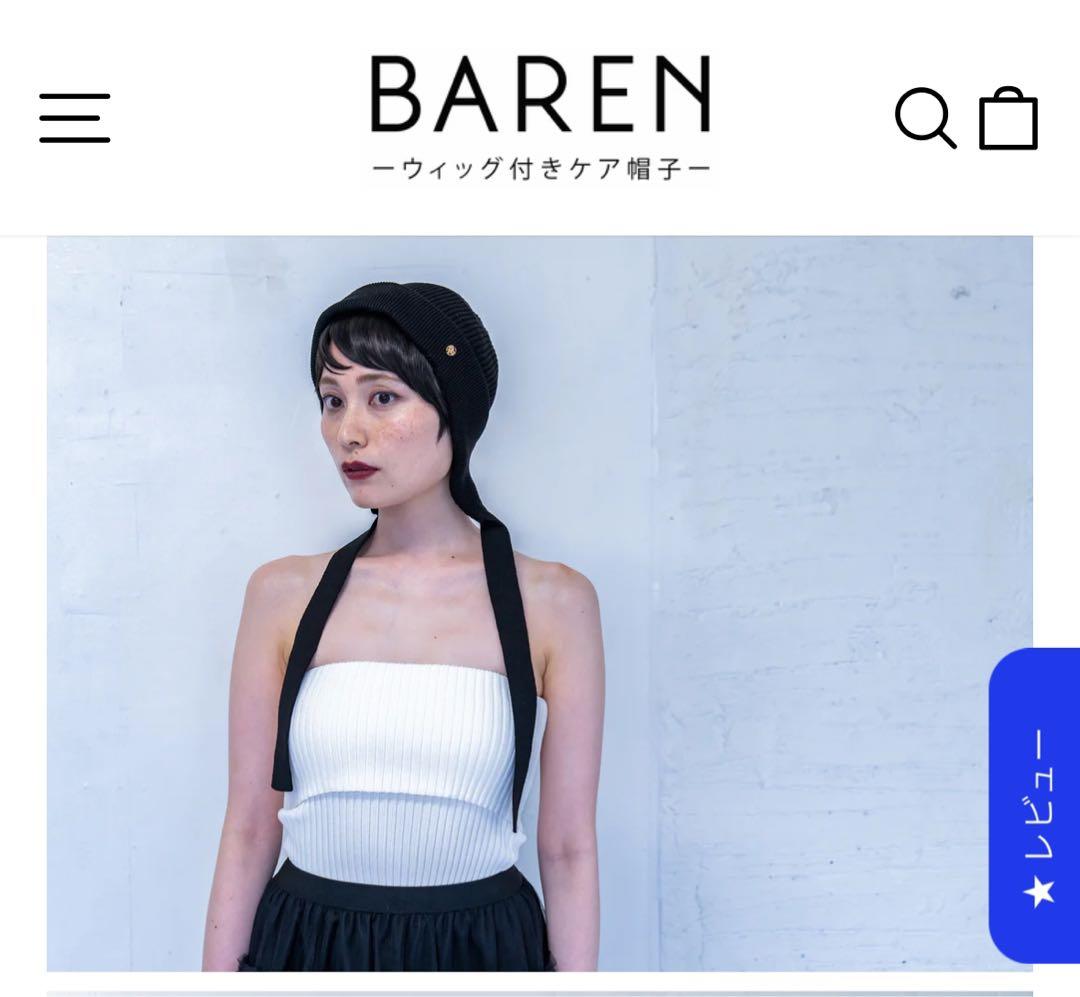 前髪ウィッグ＋ケア帽子BAREN