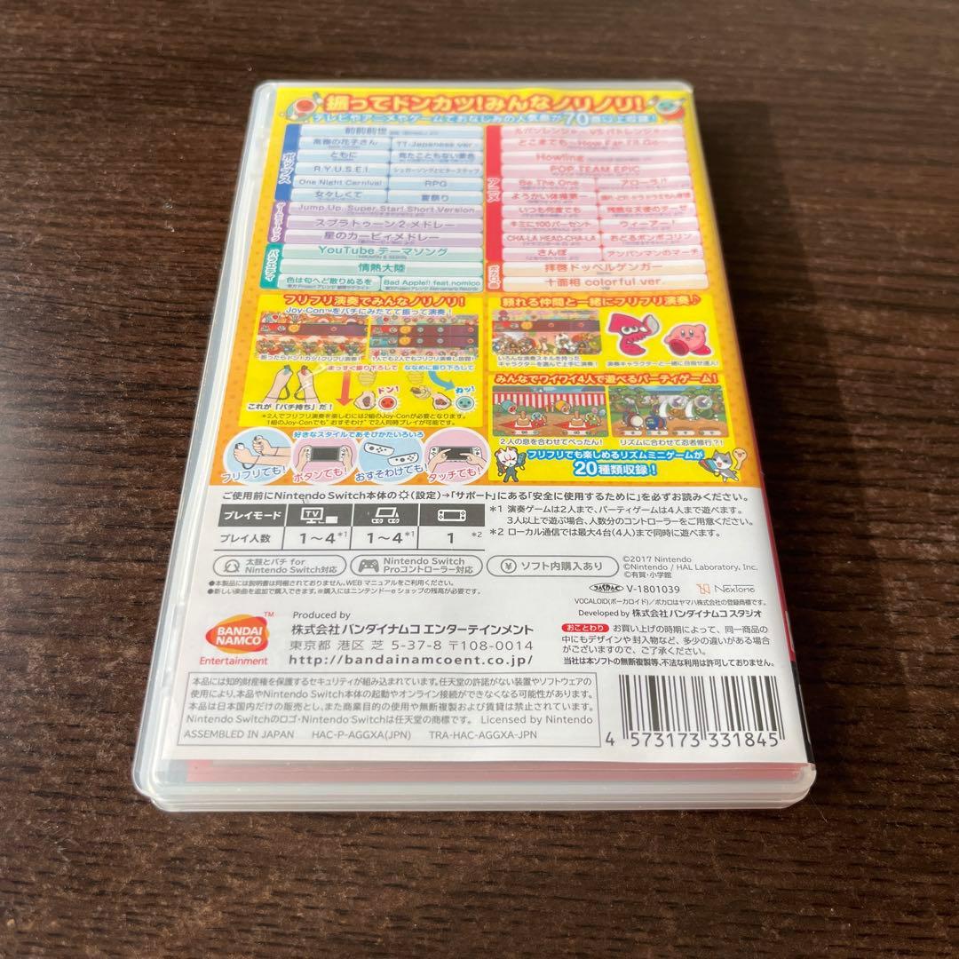 太鼓とバチfor Nintendo Switch &太鼓の達人パッケージ版ソフト