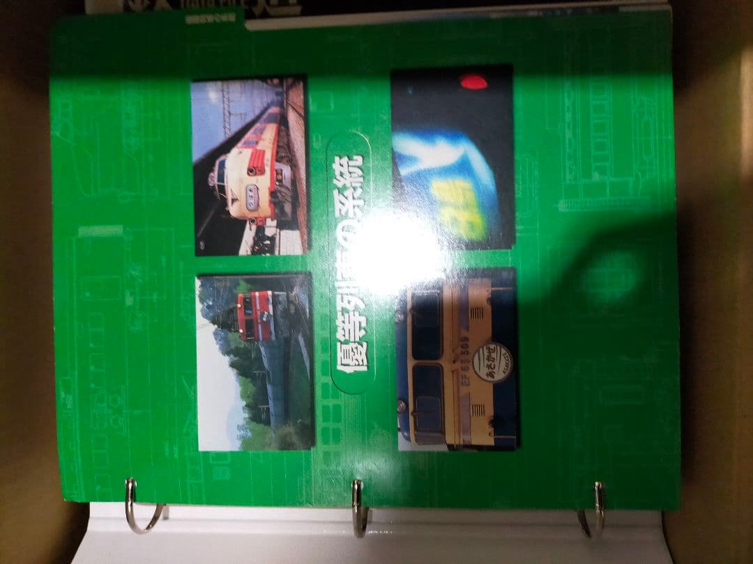 鉄道データファイル　優等列車 6冊セット