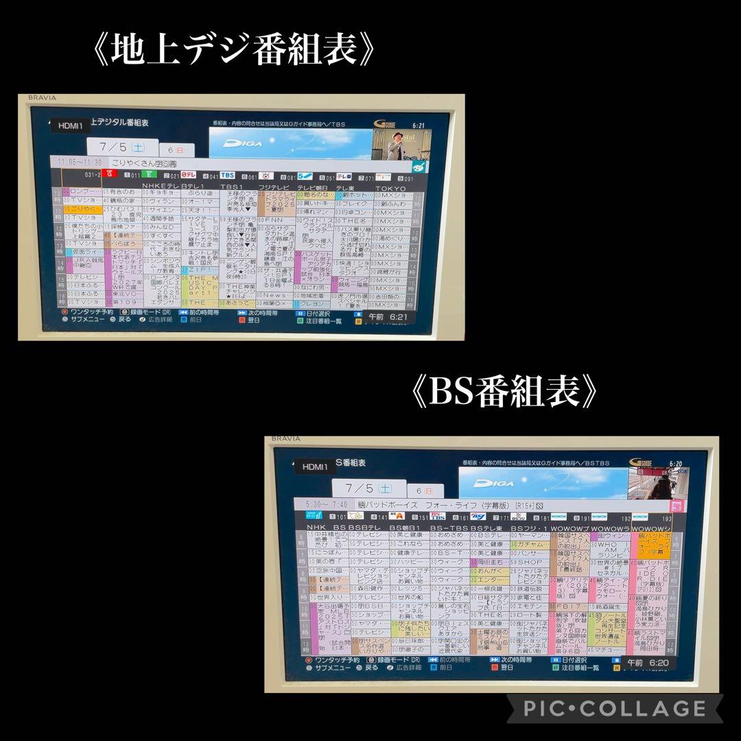 Panasonic DMR-BWT510 Blu-rayレコーダー 500GB