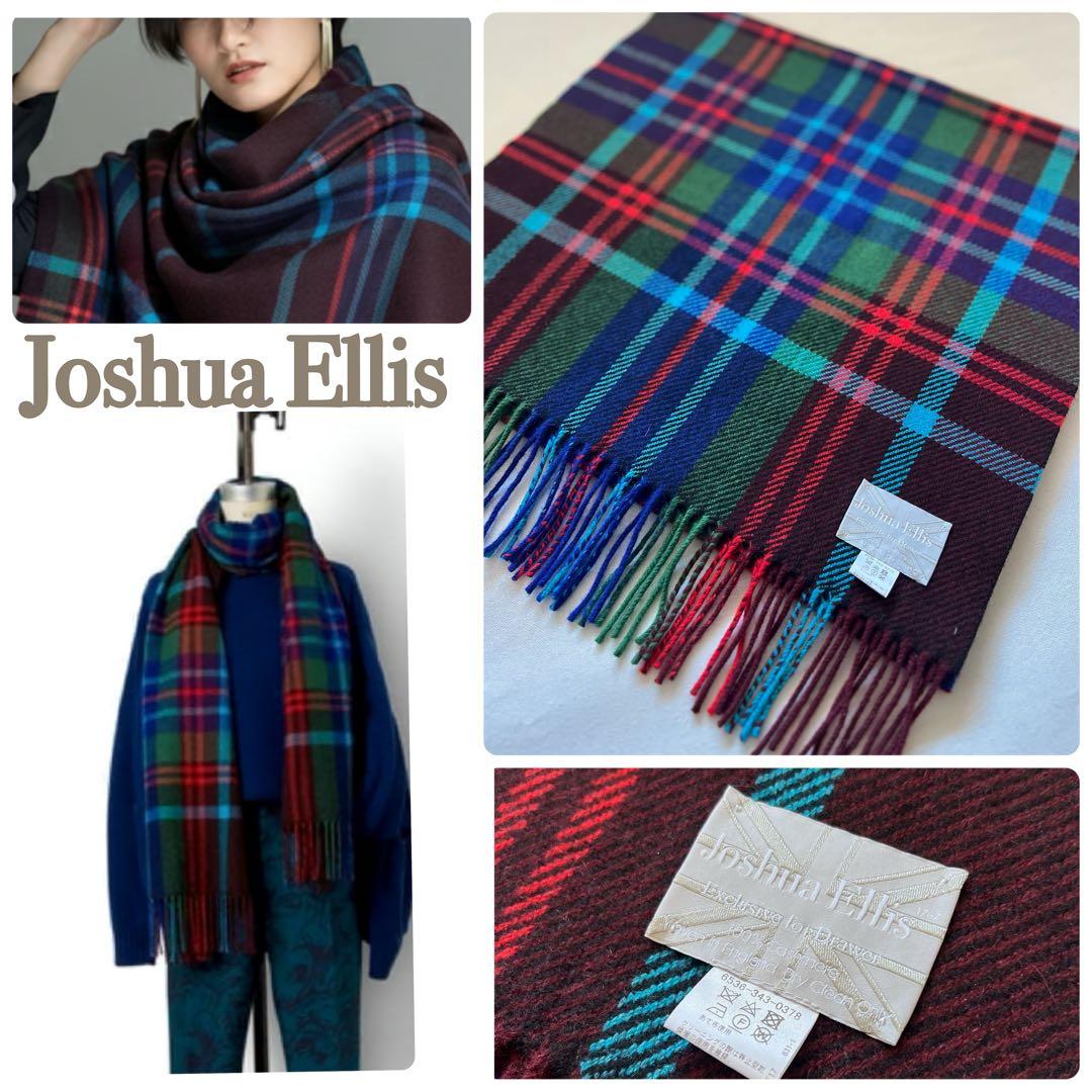 【希少完売】ジョシュアエリス　ドゥロワー別注　カシミア中大判ストール