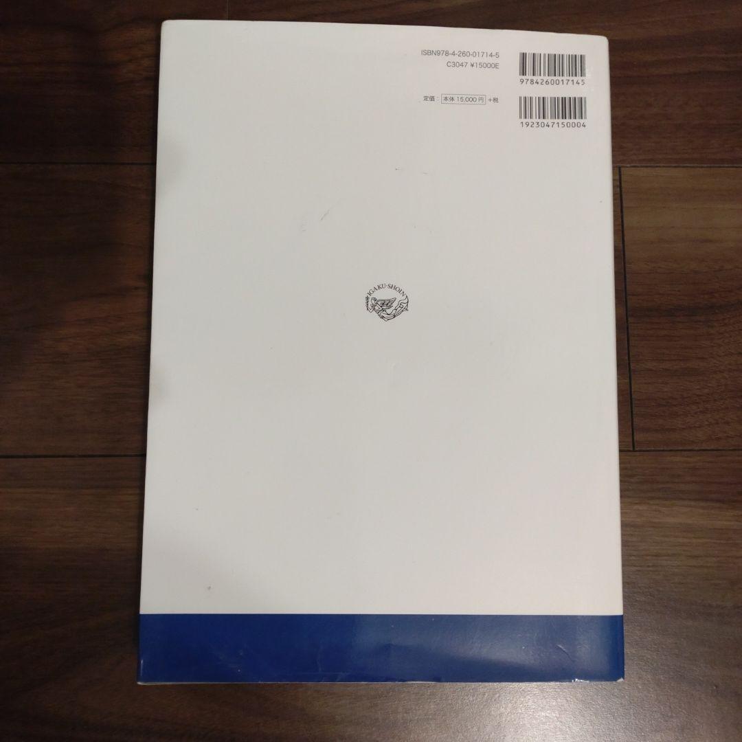 健康・医学 Zollinger's Atlas of Surgical Operations