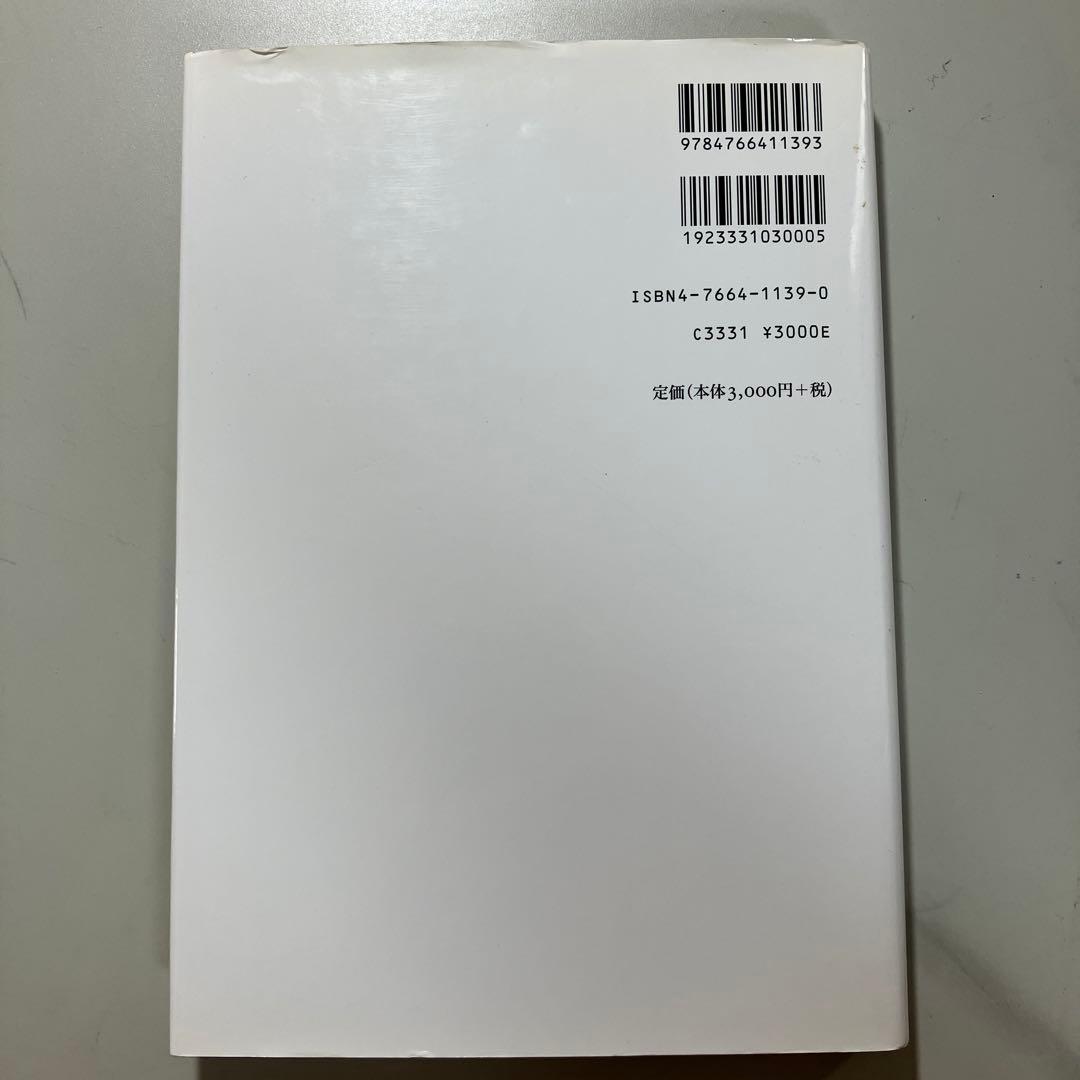 現代日本の投票行動