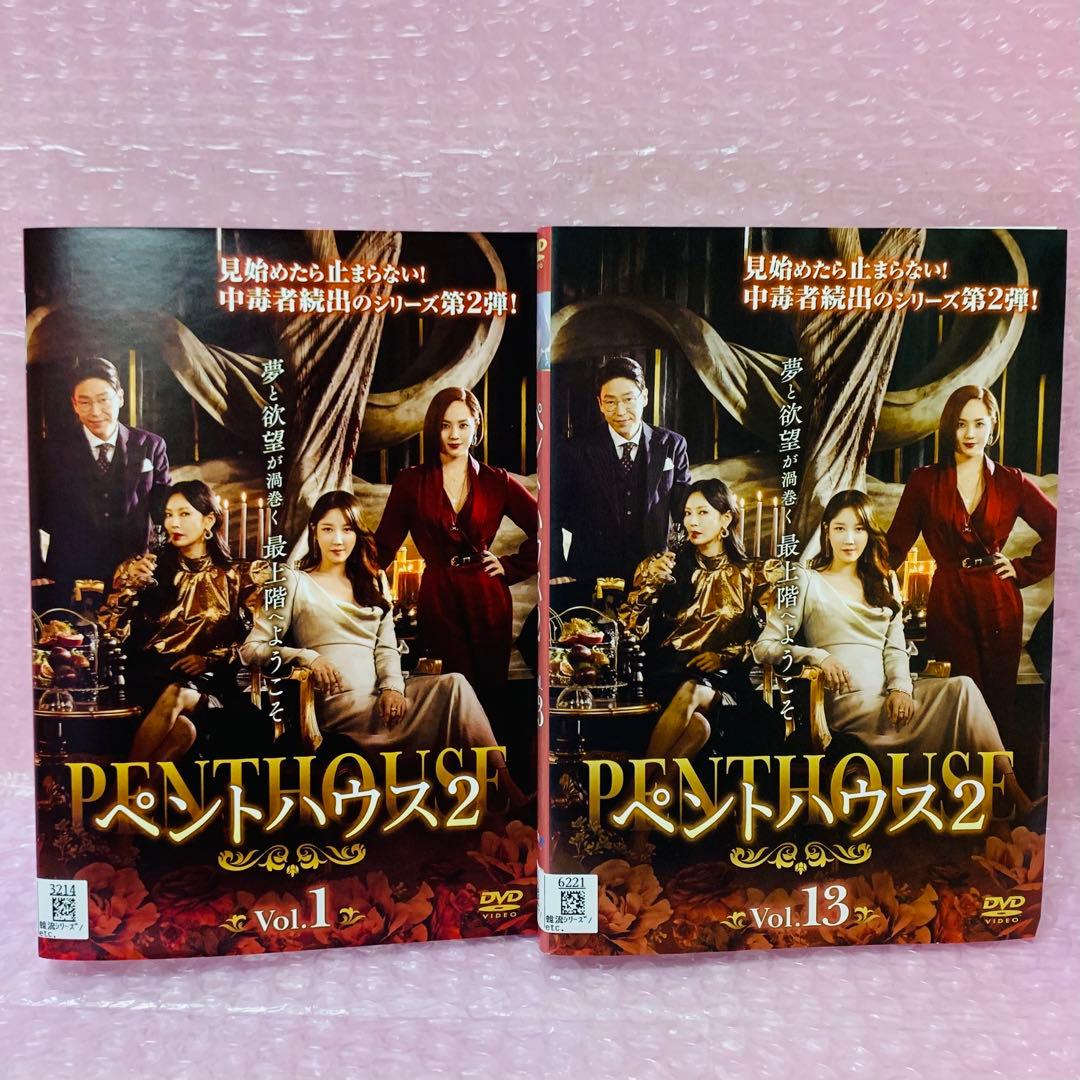▶︎韓国ドラマ「ペントハウス」シリーズ　DVD全巻セット　全48巻