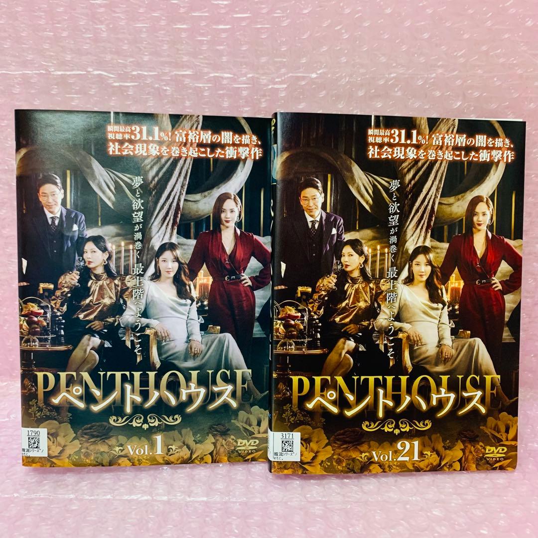 ▶︎韓国ドラマ「ペントハウス」シリーズ　DVD全巻セット　全48巻
