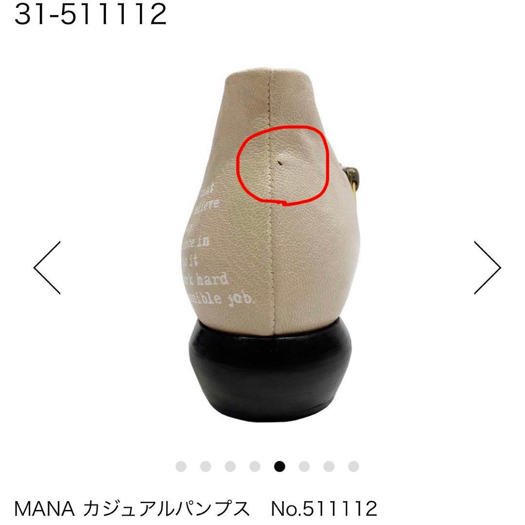 【ミッフィ♡ 】　MANA マナ パンプスポインテッドトゥ37 23.5