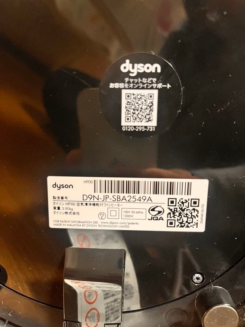 【2023年製】Dyson pure hot&cool 空気清浄機