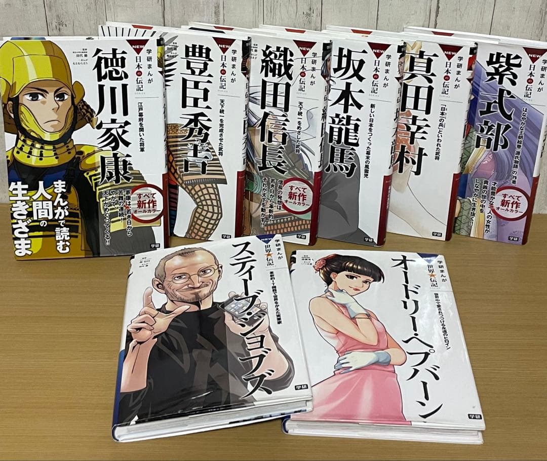 【セット】学研まんが NEW日本の歴史 世界の歴史 日本の伝記 世界の伝記