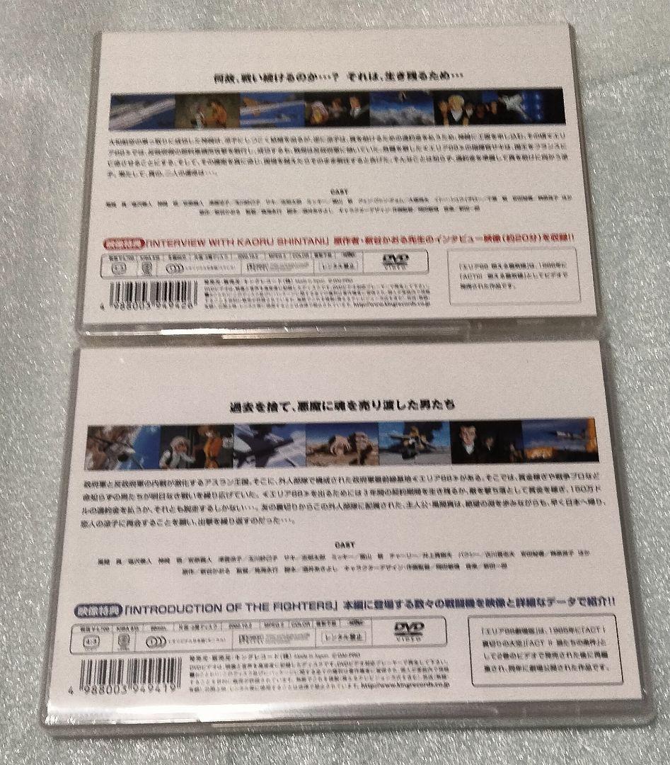 【レア 希少】【新品未開封】 エリア88 劇場版 燃える蜃気楼