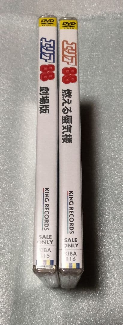 【レア 希少】【新品未開封】 エリア88 劇場版 燃える蜃気楼