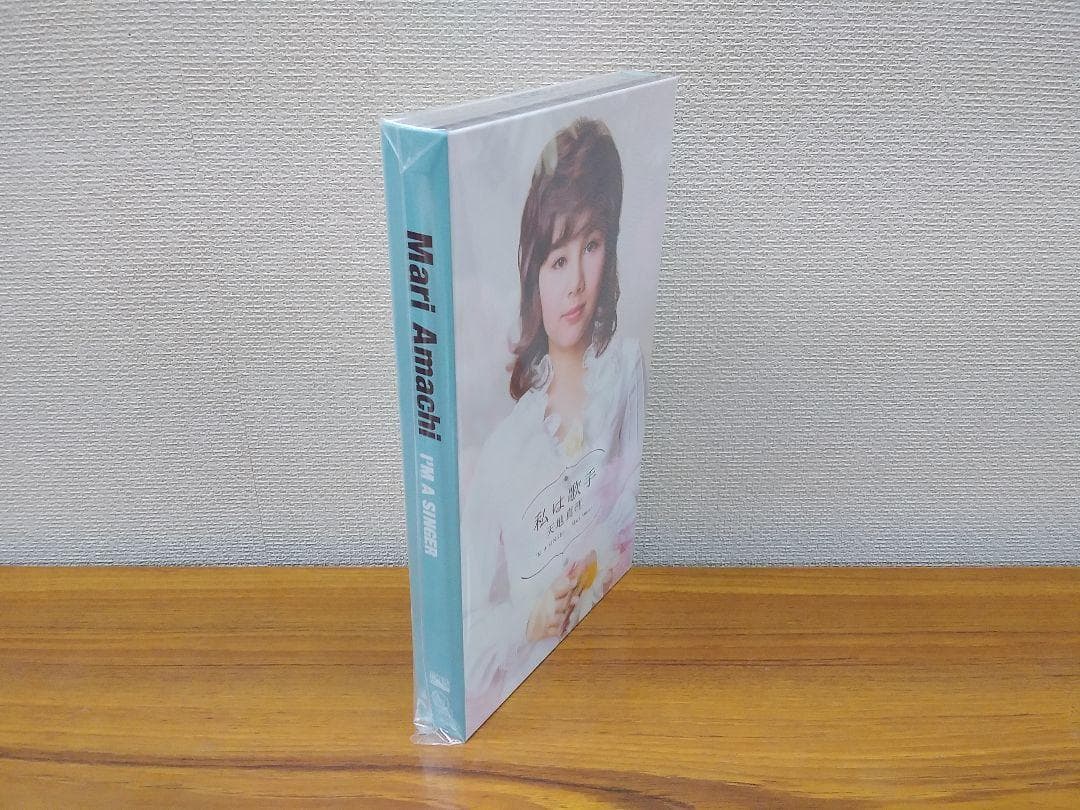 セール中 未開封新品 天地真理 私は歌手 CD5枚組 DVD1枚