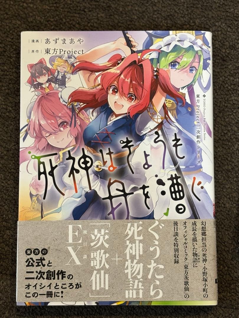 東方Project　公式書籍　漫画　特典CD 43冊セット
