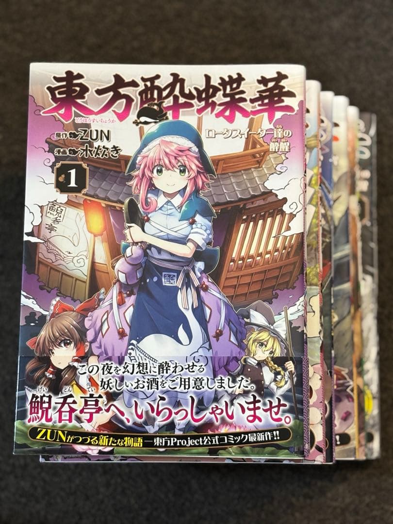 東方Project　公式書籍　漫画　特典CD 43冊セット