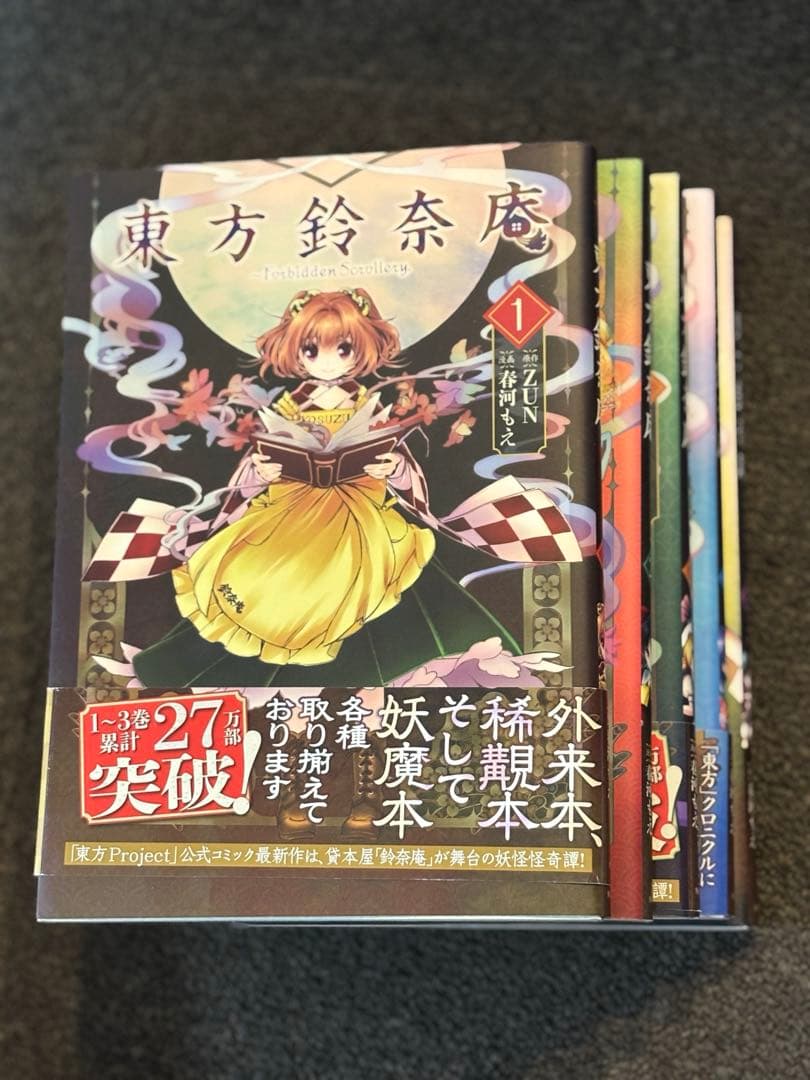東方Project　公式書籍　漫画　特典CD 43冊セット