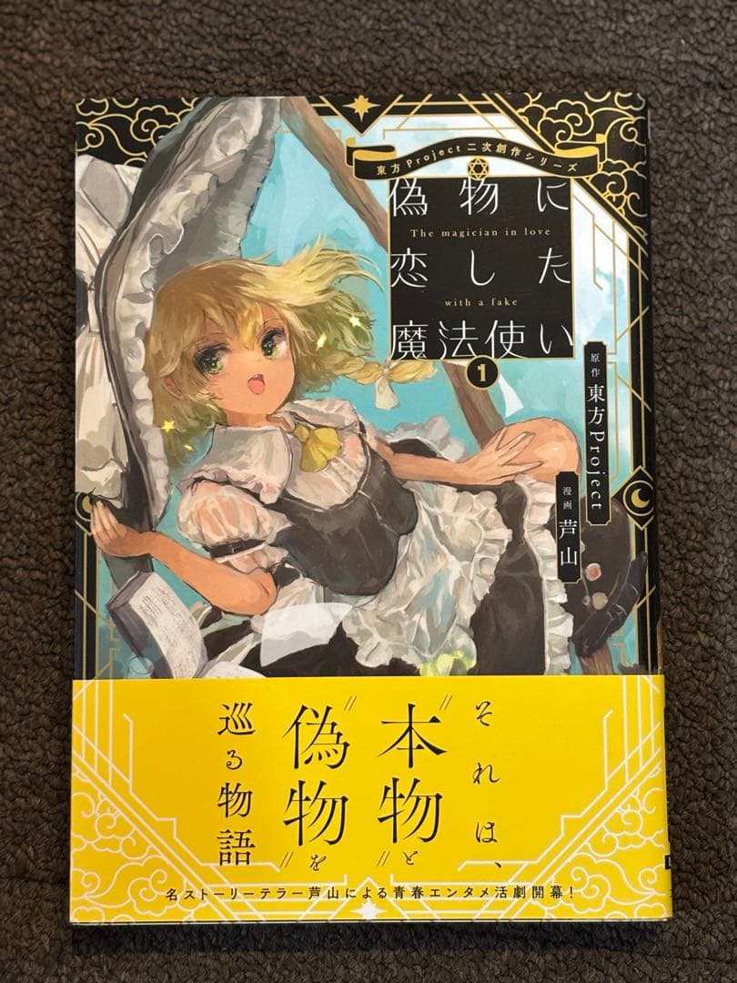 東方Project　公式書籍　漫画　特典CD 43冊セット