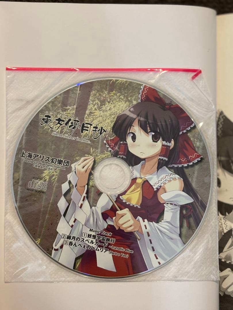東方Project　公式書籍　漫画　特典CD 43冊セット