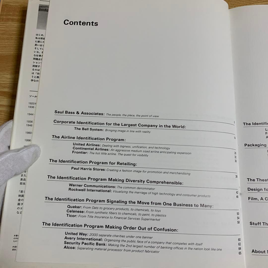 ソール・バス&アソシエーツ