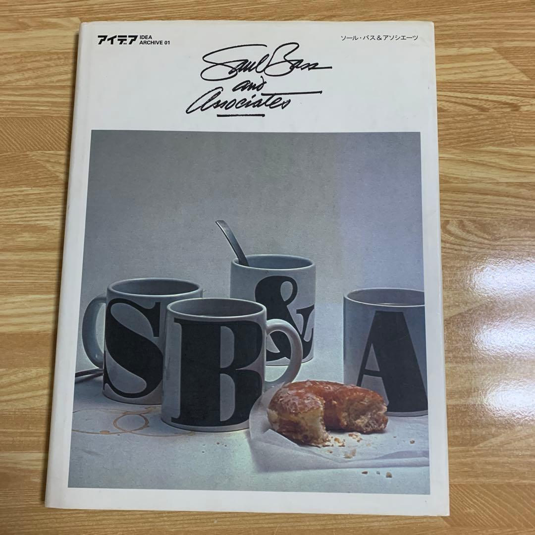 ソール・バス&アソシエーツ