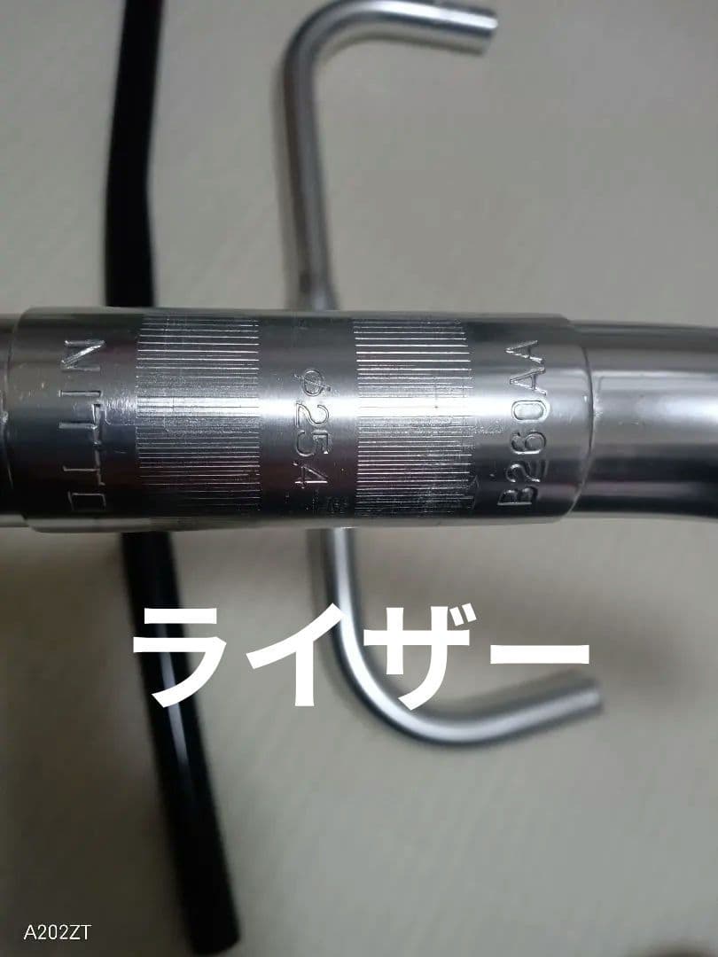 豪華おまけ付！NITTO ハンドル2点セット（ショートライザー & ブルホーン）