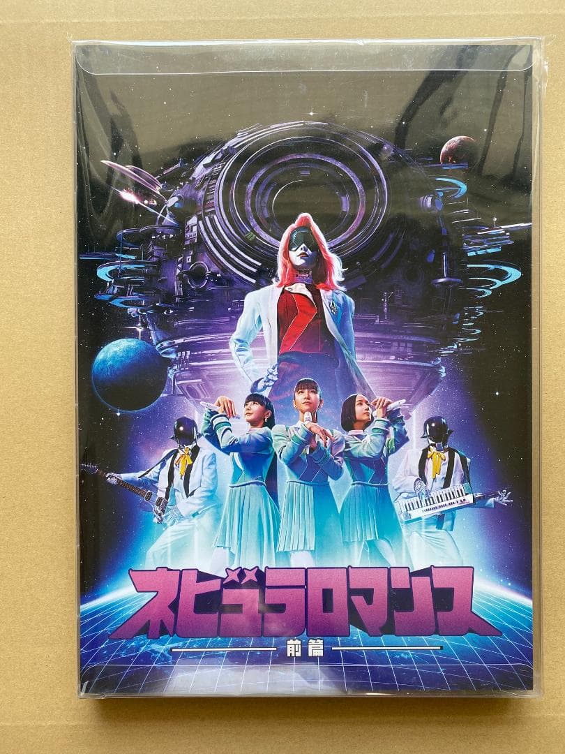 ネビュラロマンス 前篇 (初回限定盤) - Perfume (DVD付)