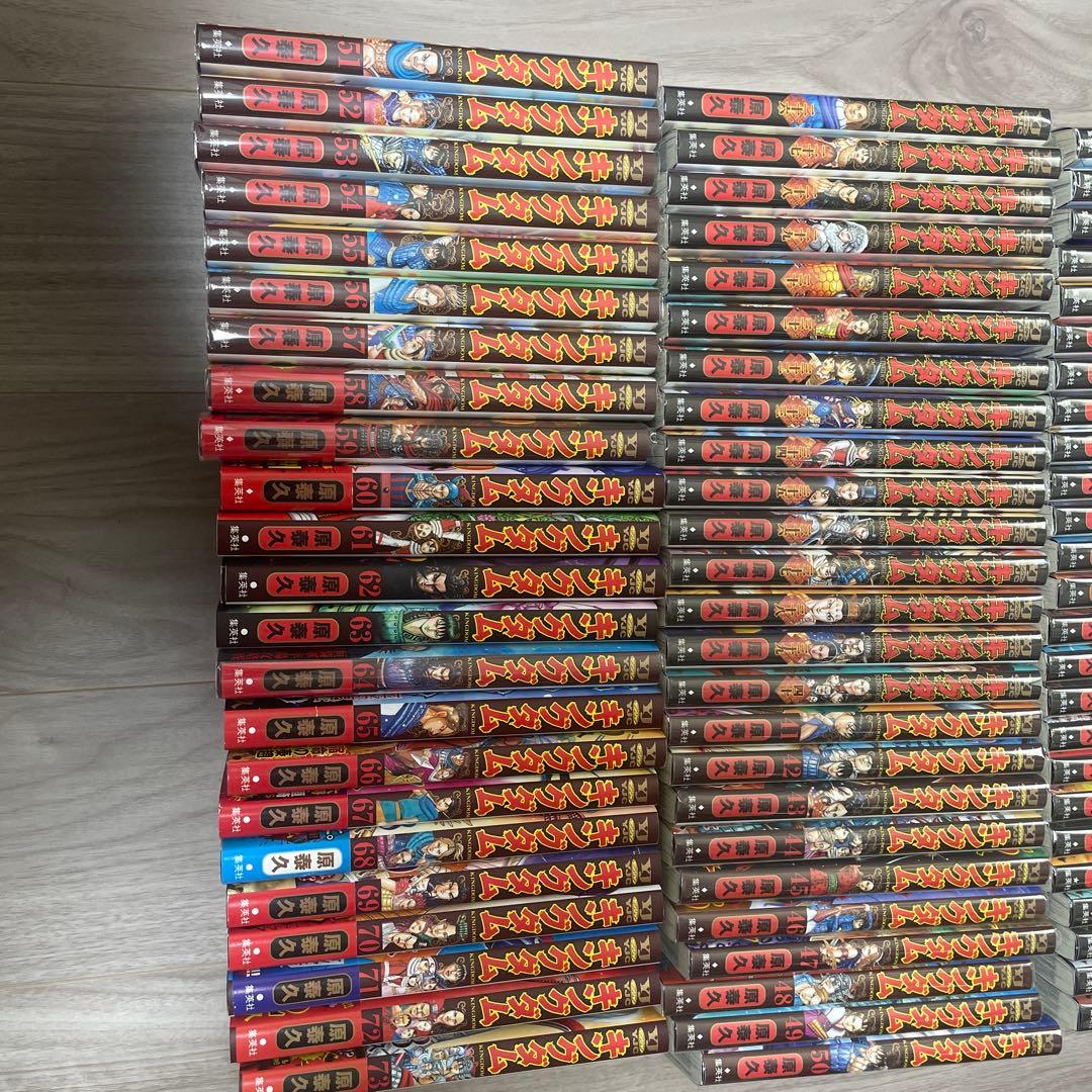 キングダム　1巻〜74巻