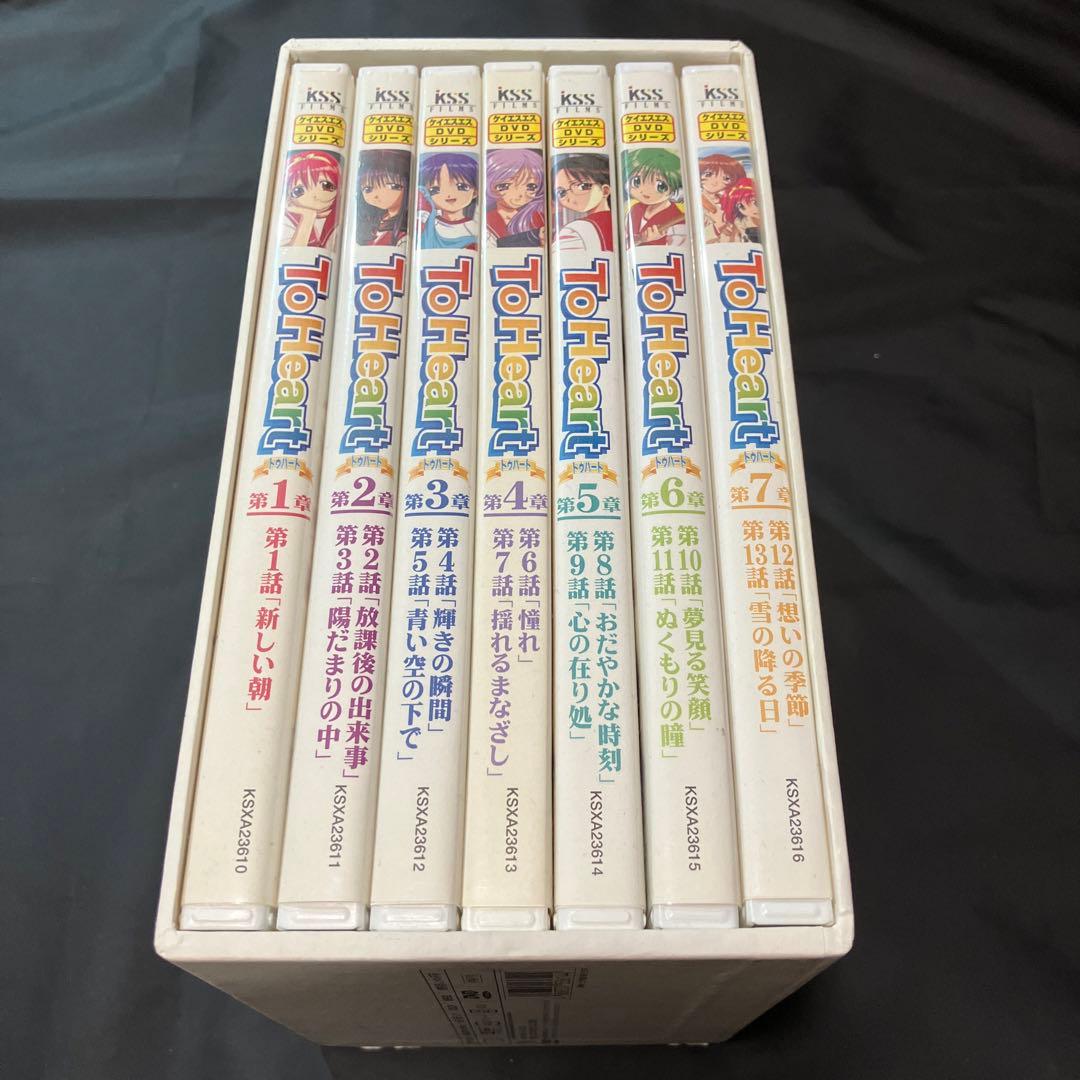 To Heart　DVD 全7巻　BOX付　特典付