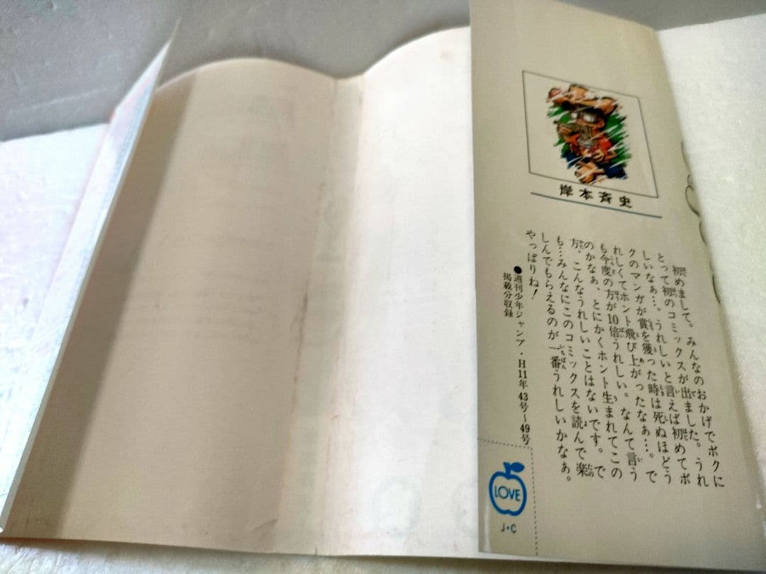 【全巻初版】NARUTO 1巻　〜4巻　4冊セット