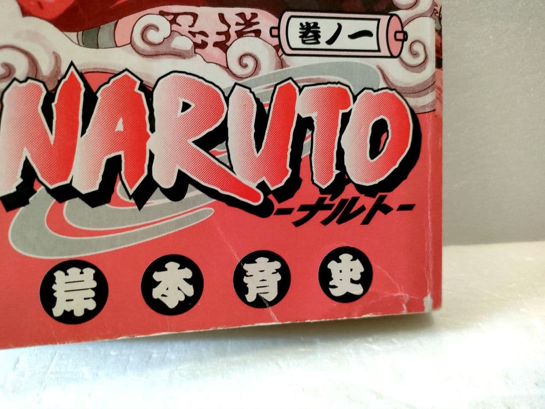 【全巻初版】NARUTO 1巻　〜4巻　4冊セット