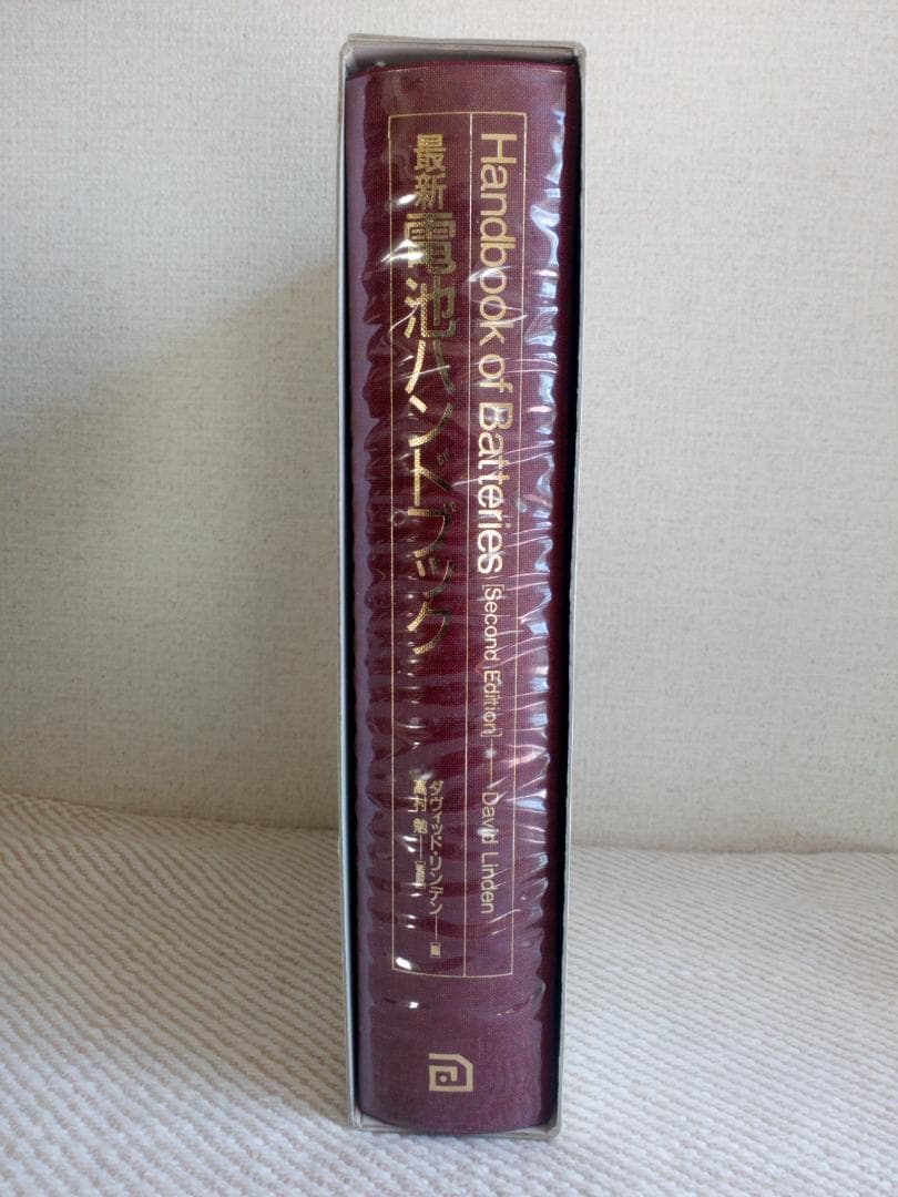 電池ハンドブック