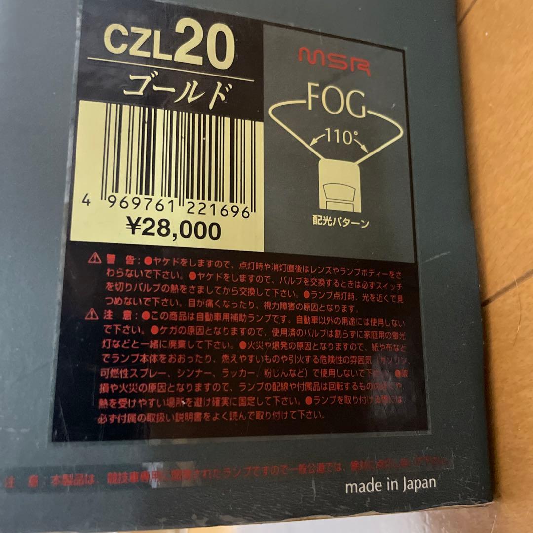 【当時物】CATZ CZL20 FET 【フォグ】
