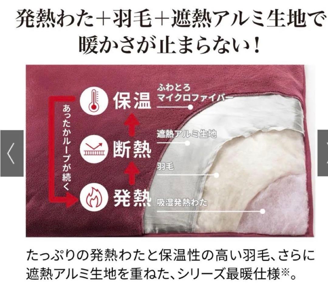 ヒートループ　羽毛入り掛け布団　コーラルピンク　ディノス