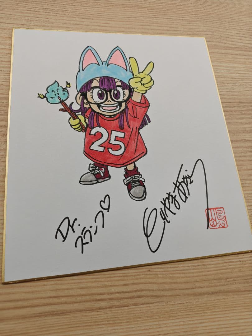 アラレちゃん　手描きイラスト入りサイン色紙