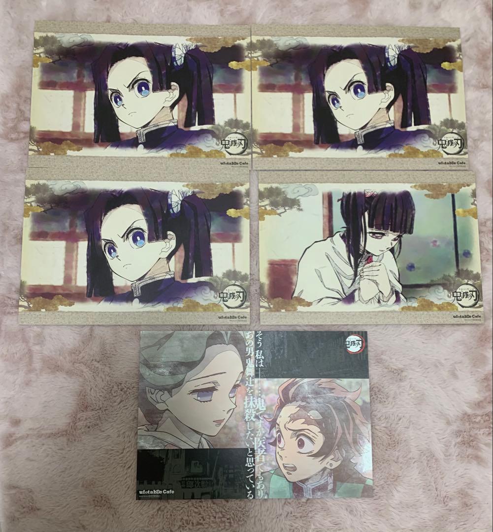 鬼滅の刃 ufotablecafe ランチョンマット まとめ売りセット