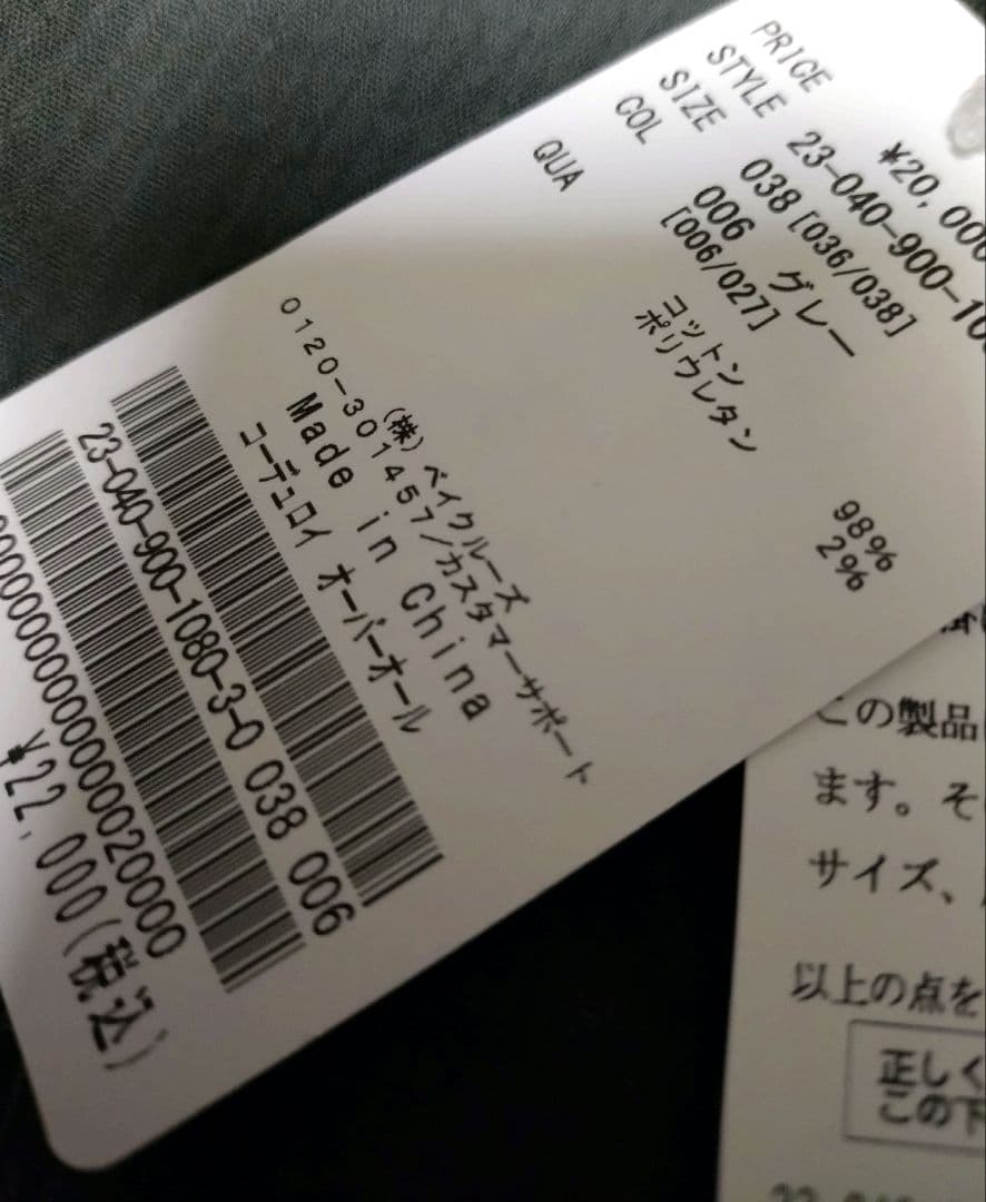 IENA　コーデュロイ オーバーオール♡新品♡イエナ　コーデュロイサロペット38