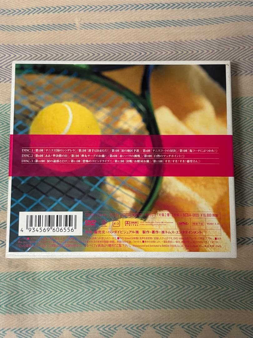 エースをねらえ！ DVD BOX Vol.1 + Vol.2