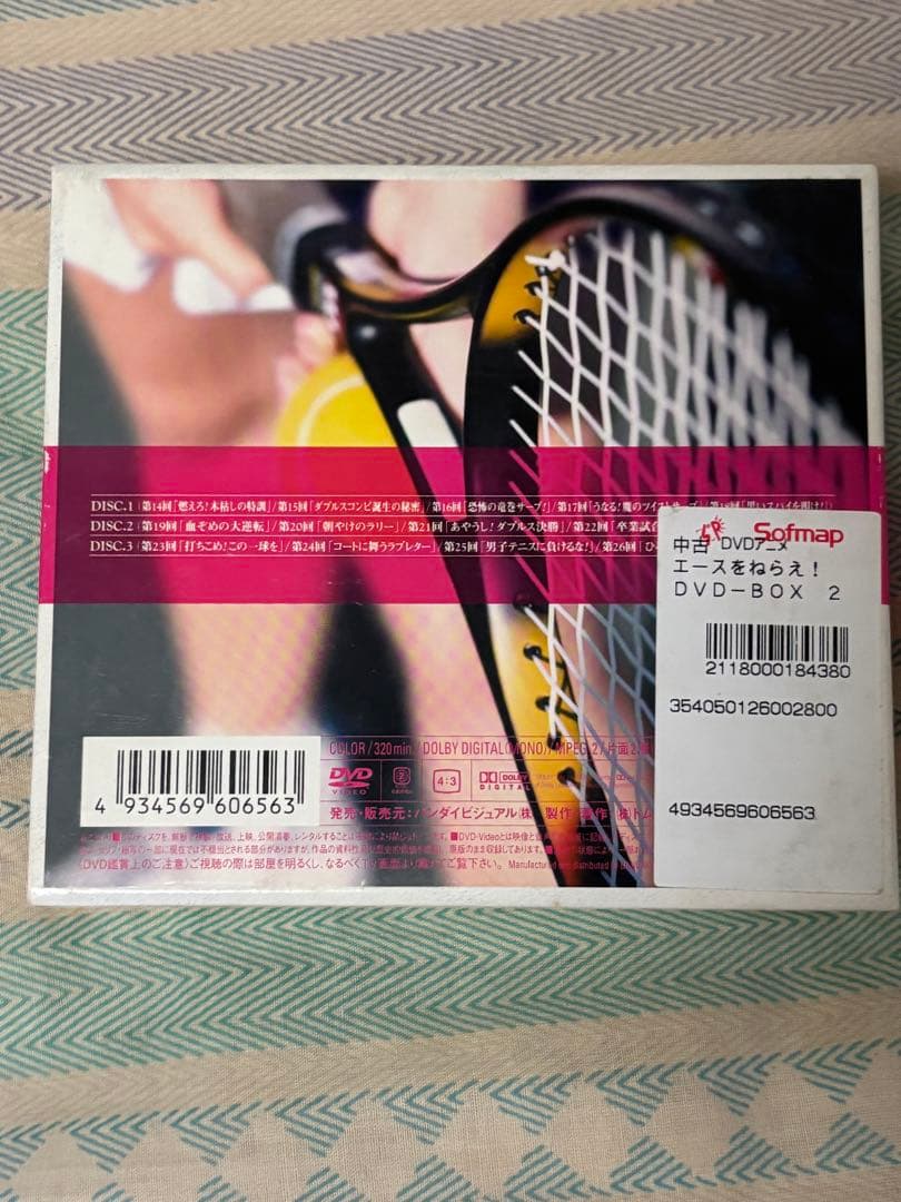 エースをねらえ！ DVD BOX Vol.1 + Vol.2