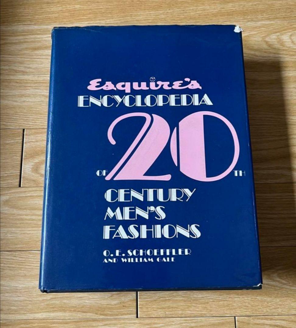 エスカイア版20世紀メンズファッション百科事典 日本語版