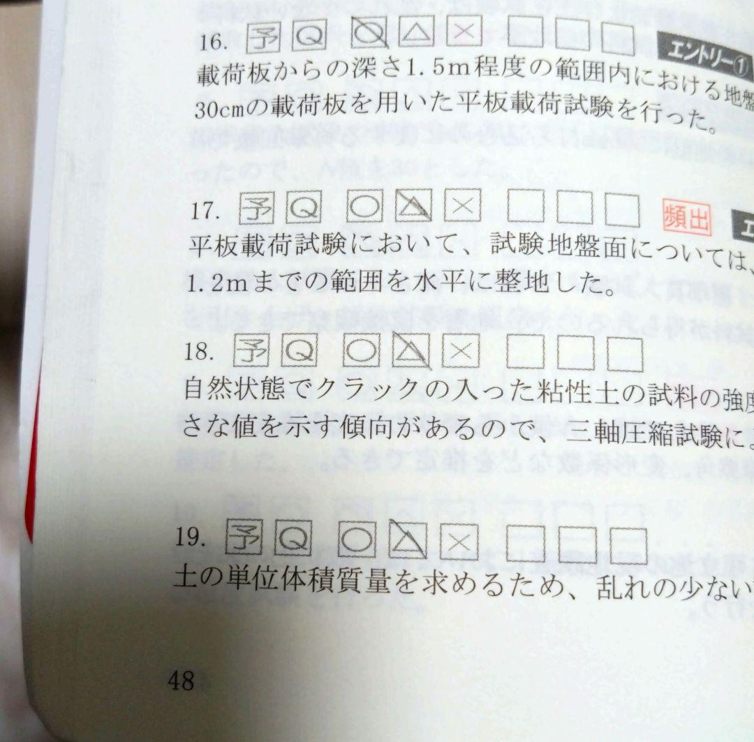一級建築士　令和6年度　テキスト　問題集
