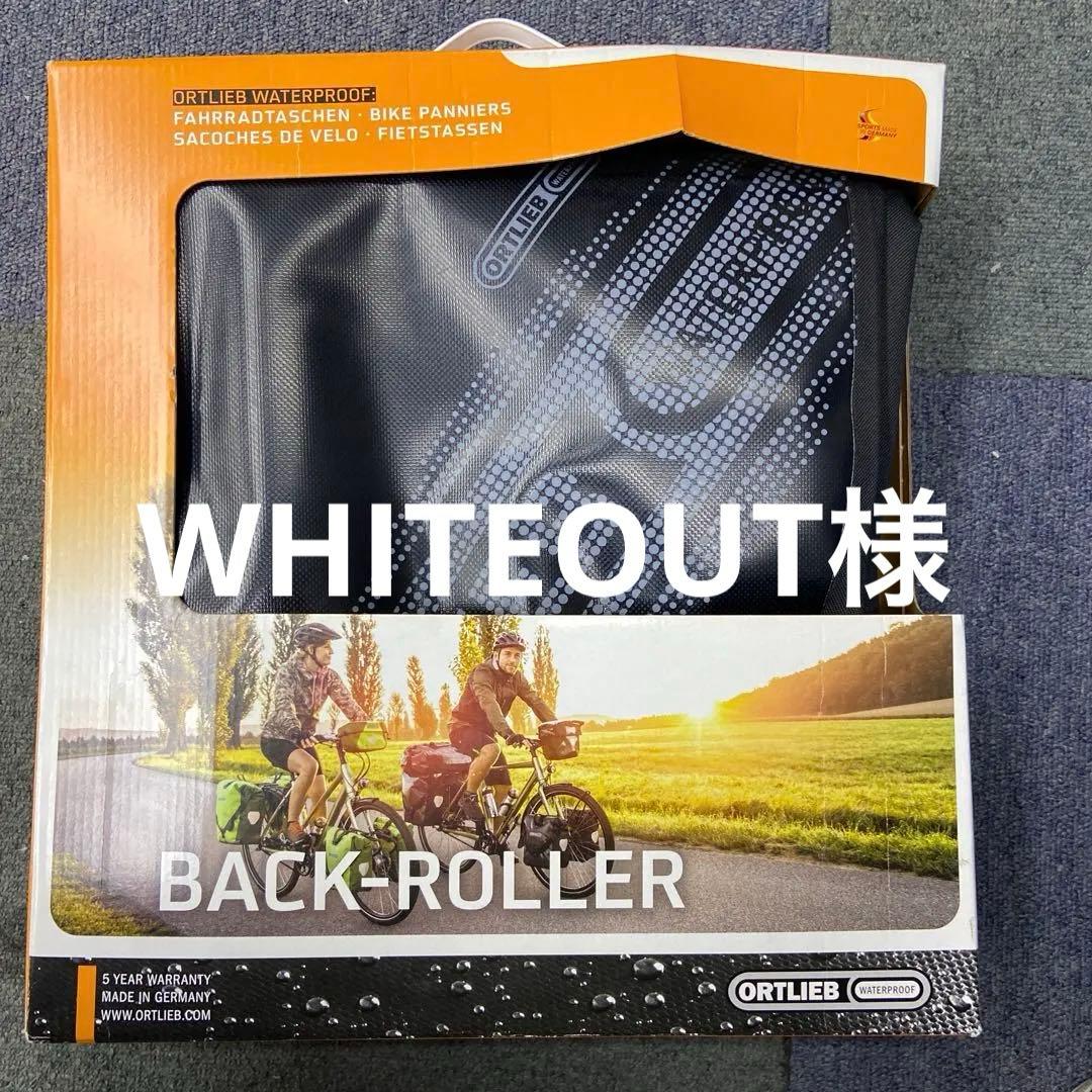 バックローラー　Black'nWhite(Paar)