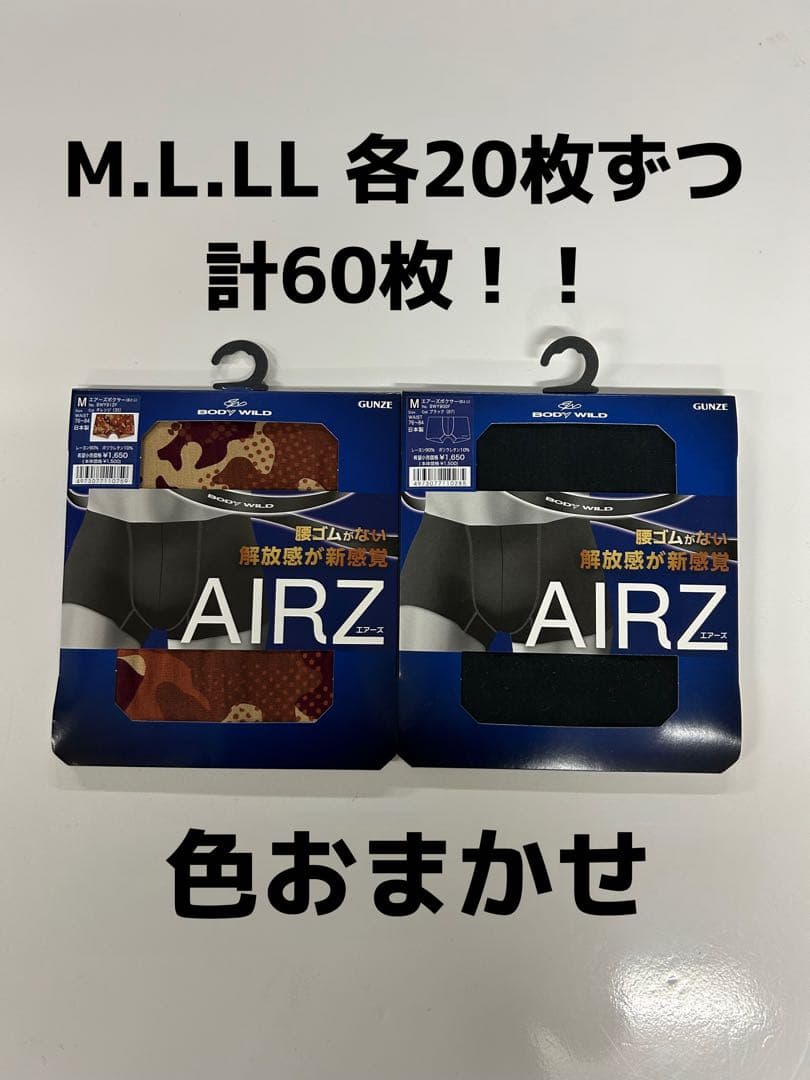 (最安値)BODYWILD エアーズM20 L20 LL20 計60枚