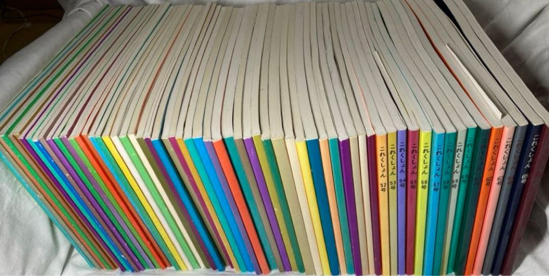 吾八書房【これくしょん】4〜66号(1988〜2003年)63冊揃