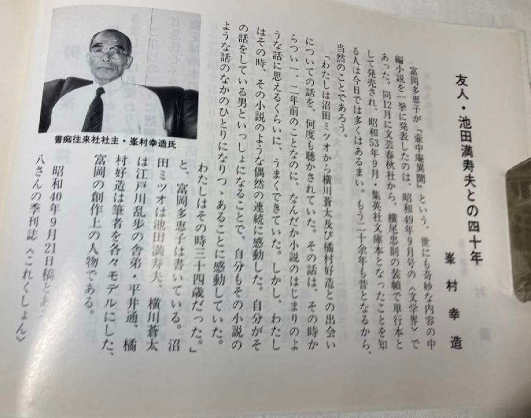 吾八書房【これくしょん】4〜66号(1988〜2003年)63冊揃