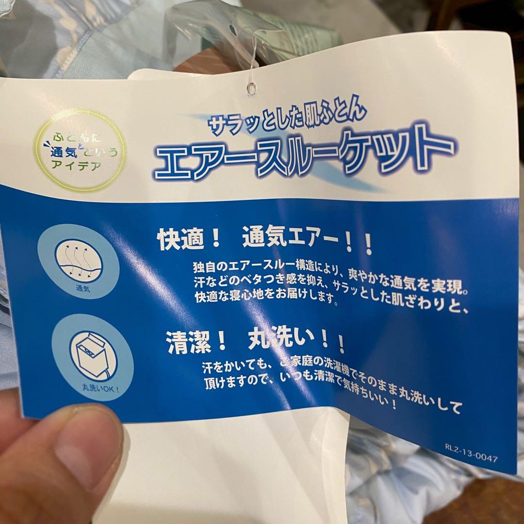 プ*テ様 未使用 西川 フルレーヌ 羽毛布団 シングルロング セット