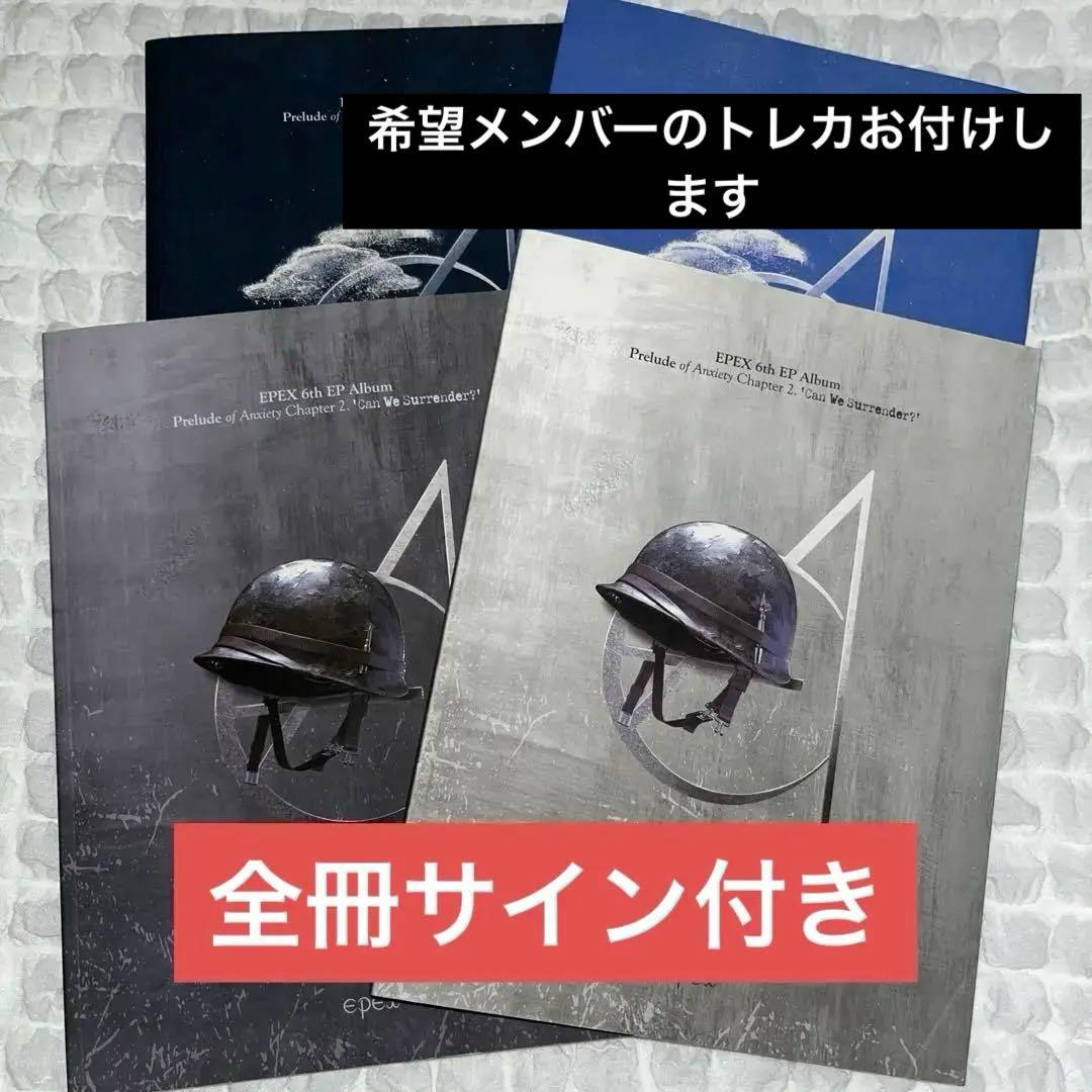 EPEX アルバム サイン 全員サイン